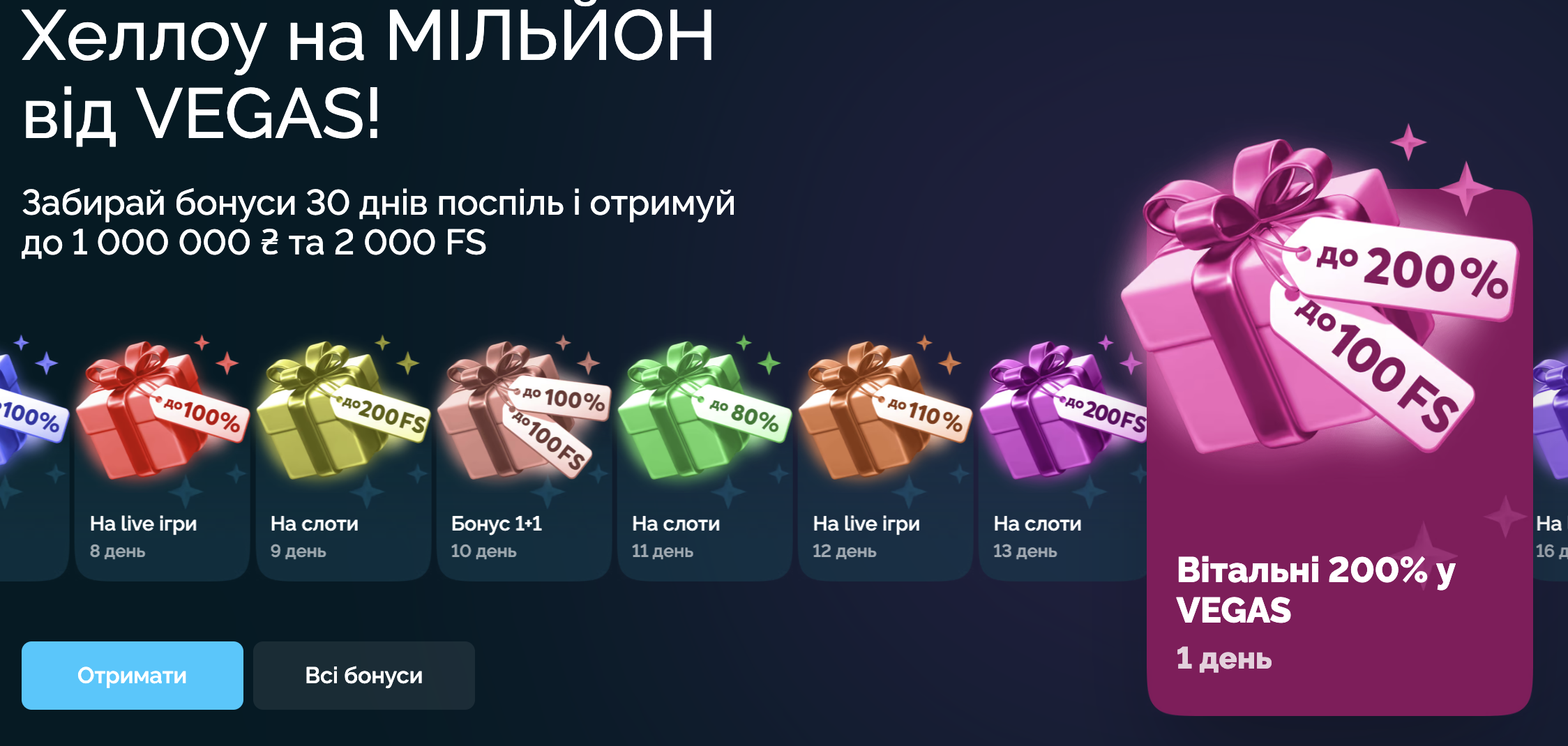 Промо